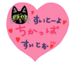 Riru of a black cat 2 sticker #6832488