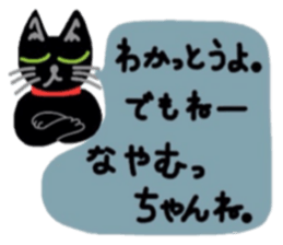 Riru of a black cat 2 sticker #6832490