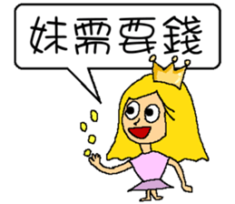 Princess sick sticker #6833648