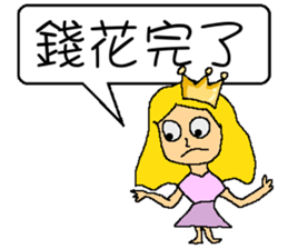 Princess sick sticker #6833649