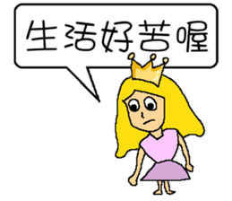 Princess sick sticker #6833650