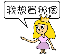 Princess sick sticker #6833651