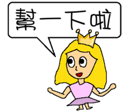 Princess sick sticker #6833652