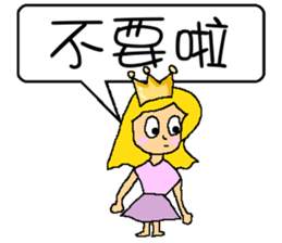 Princess sick sticker #6833653