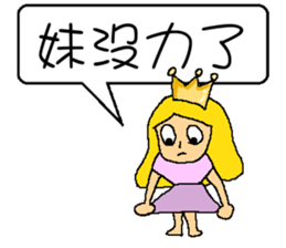 Princess sick sticker #6833654