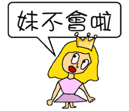 Princess sick sticker #6833656