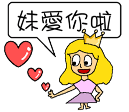 Princess sick sticker #6833657