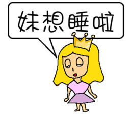 Princess sick sticker #6833659