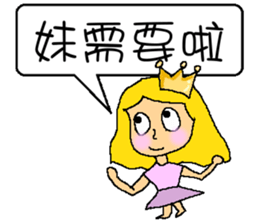 Princess sick sticker #6833660