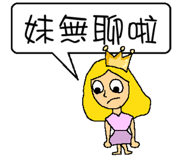 Princess sick sticker #6833661