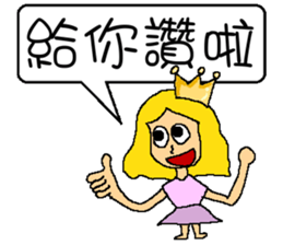 Princess sick sticker #6833662