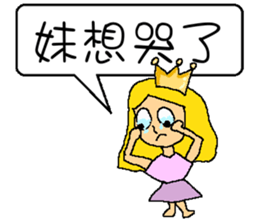 Princess sick sticker #6833663