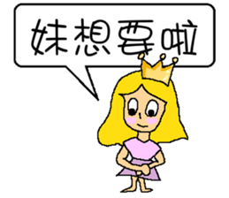 Princess sick sticker #6833666