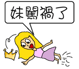 Princess sick sticker #6833667