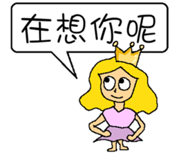 Princess sick sticker #6833671