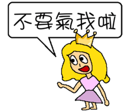 Princess sick sticker #6833672