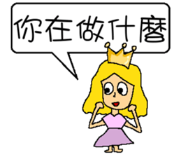 Princess sick sticker #6833675