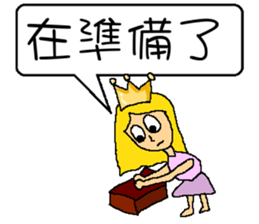 Princess sick sticker #6833676