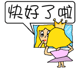 Princess sick sticker #6833677