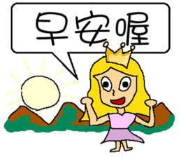 Princess sick sticker #6833678