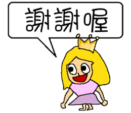 Princess sick sticker #6833680