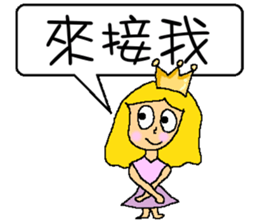 Princess sick sticker #6833685