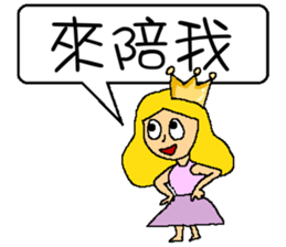 Princess sick sticker #6833687