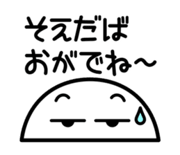 akita honjo dialect sticker #6834315