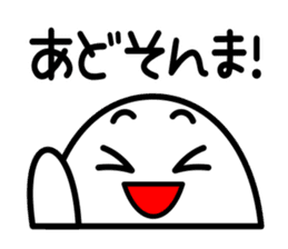 akita honjo dialect sticker #6834336