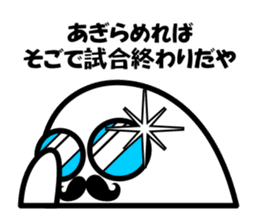 akita honjo dialect sticker #6834350