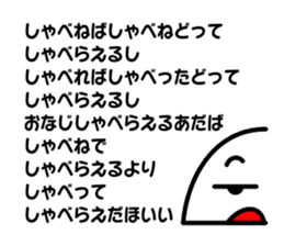 akita honjo dialect sticker #6834351