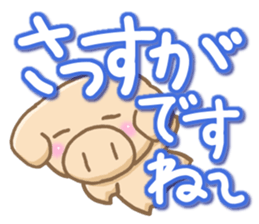 Honorific pig2 sticker #6834394