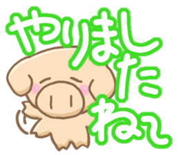 Honorific pig2 sticker #6834400