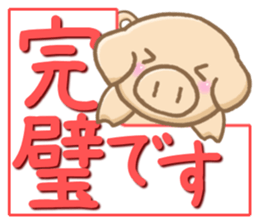 Honorific pig2 sticker #6834408