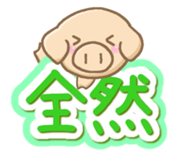 Honorific pig2 sticker #6834409