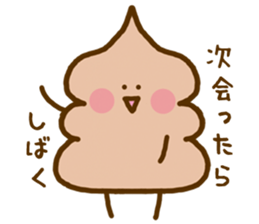 Chocolate soft ice cream 'Softonton' 2 sticker #6834584