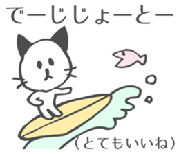 Okinyawa cat sticker #6834697