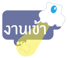 Game of Words with Maelien Set 2 sticker #6834713