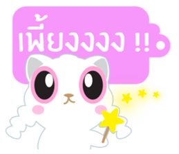 Game of Words with Maelien Set 2 sticker #6834727