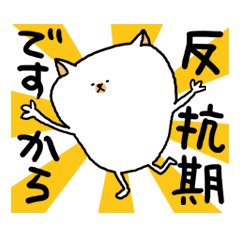 rebellious age sticker