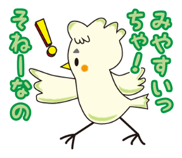 TORIaezu Tsukaeru Shimonosekiben sticker #6835077