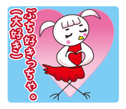 TORIaezu Tsukaeru Shimonosekiben sticker #6835079