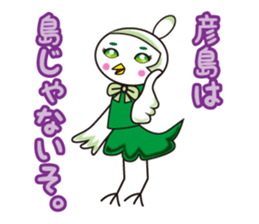 TORIaezu Tsukaeru Shimonosekiben sticker #6835103