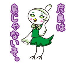 TORIaezu Tsukaeru Shimonosekiben sticker #6835103