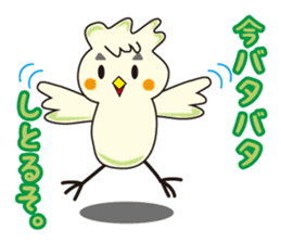 TORIaezu Tsukaeru Shimonosekiben sticker #6835107