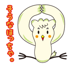 TORIaezu Tsukaeru Shimonosekiben sticker #6835108