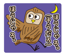 TORIaezu Tsukaeru Shimonosekiben sticker #6835111