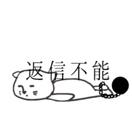 Reluctant cat sticker #6835115