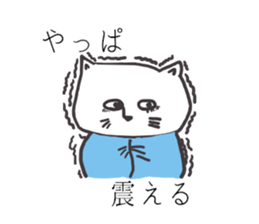 Reluctant cat sticker #6835118