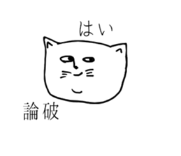 Reluctant cat sticker #6835131